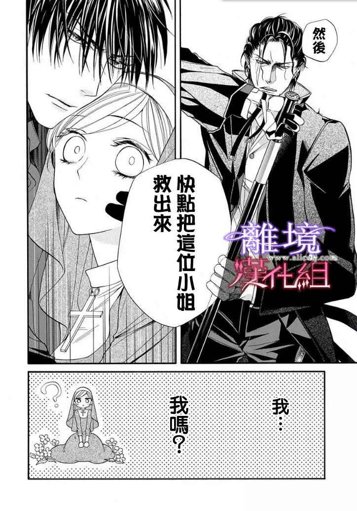 第14话 第 6 页