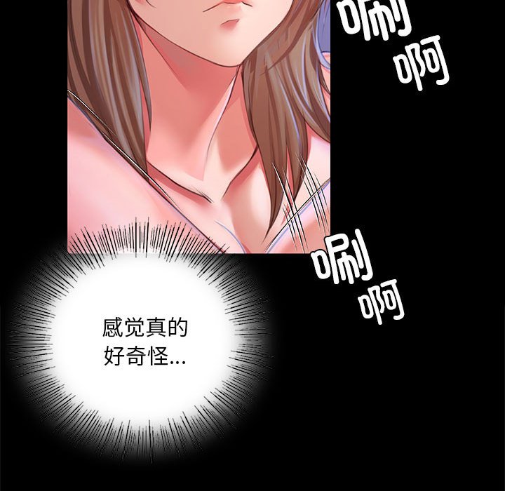 第35话 第 98 页