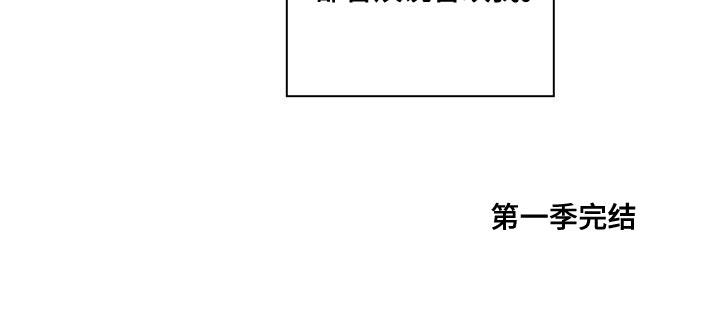 第79话 喜欢我（第一季完结） 第 25 页