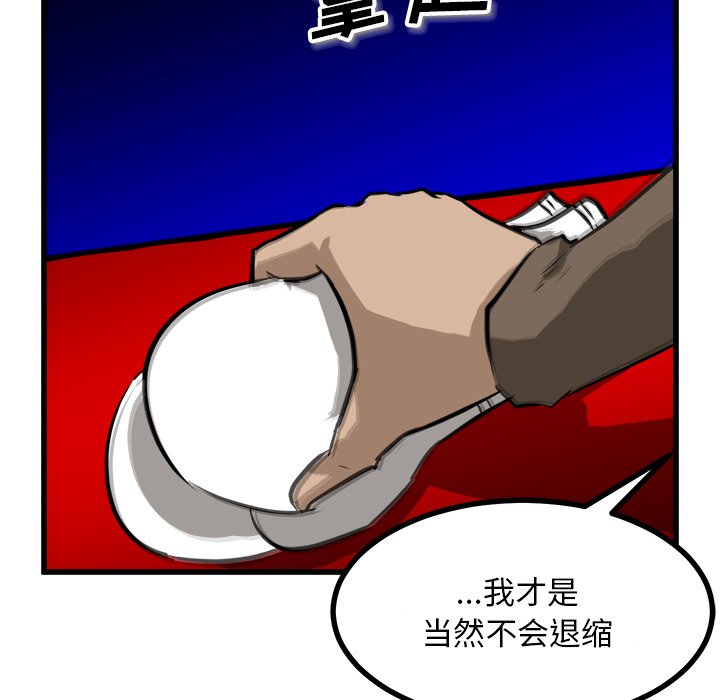 第70话 第 63 页
