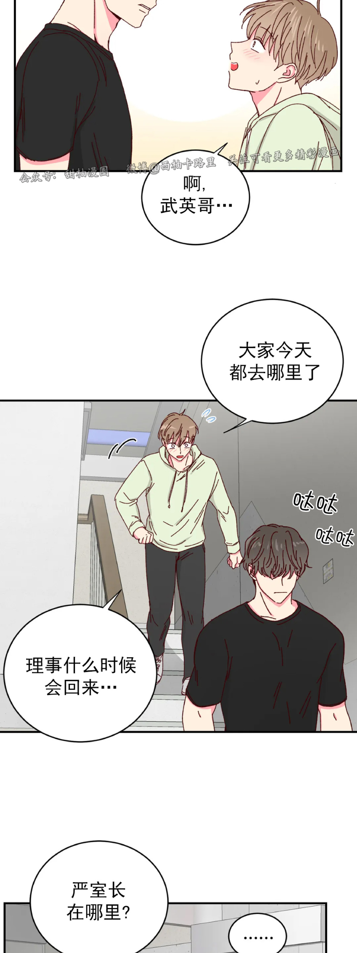 第22话 第 7 页
