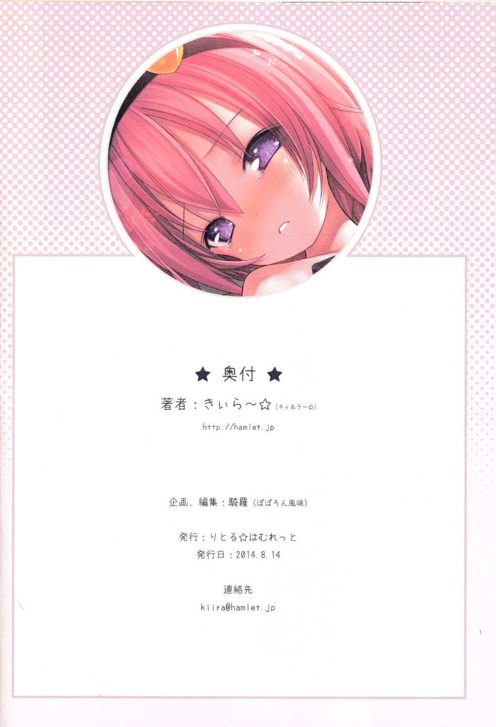 第1话 第 36 页