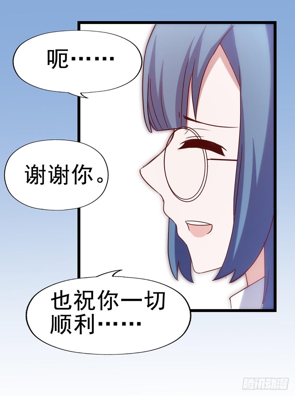 第五十话·倪小璐的危机 第 12 页