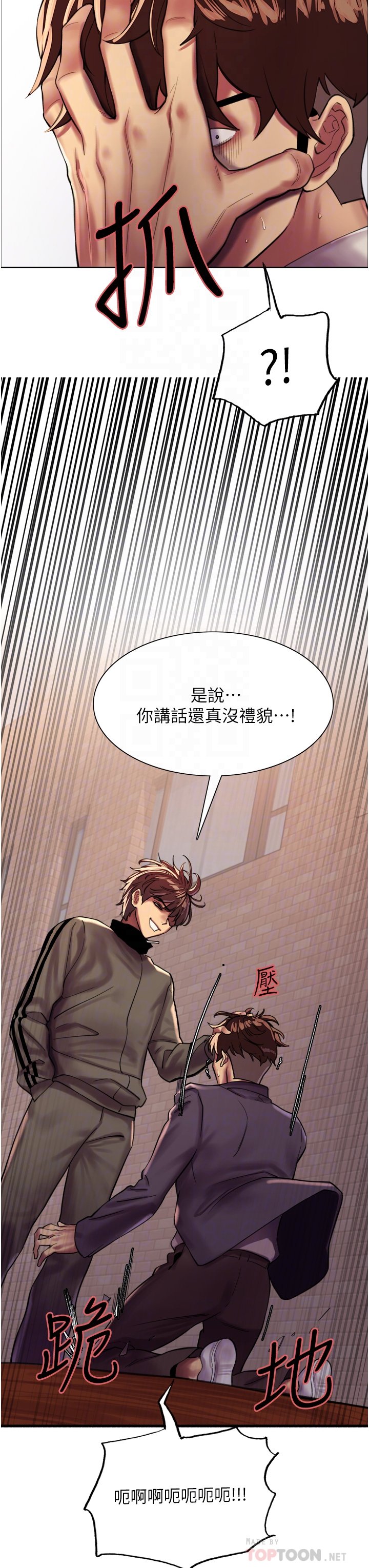 第26话 - 这大美女是你妈?! 第 12 页