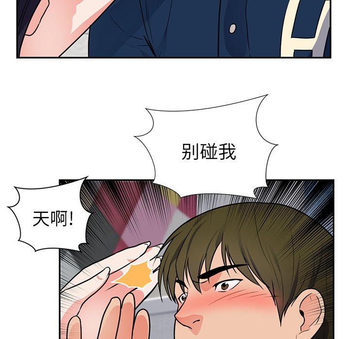 第41话 第 18 页