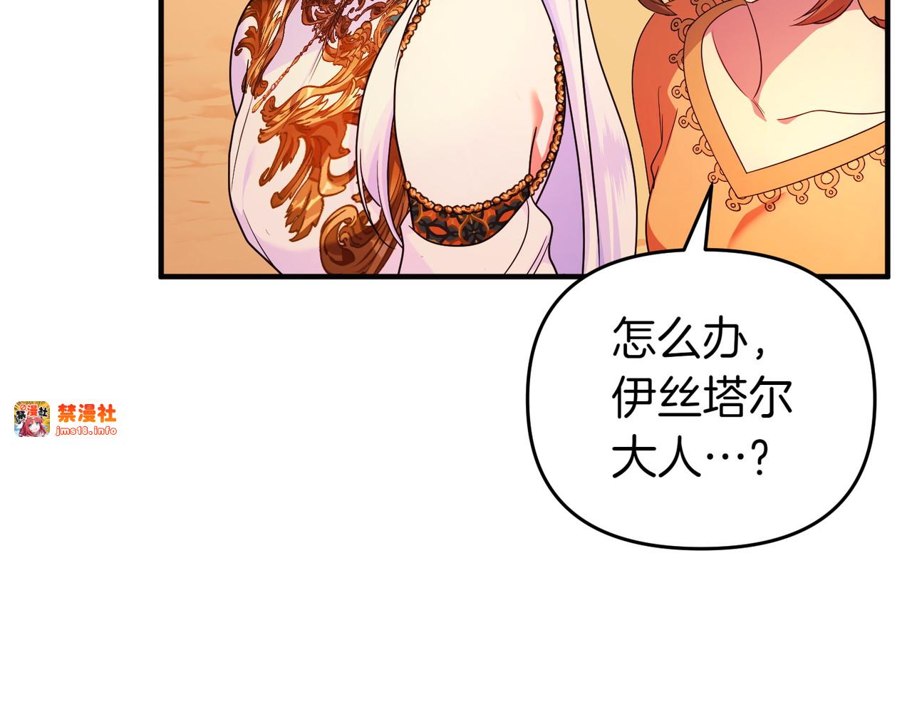 第47话 太贵重了 第 71 页