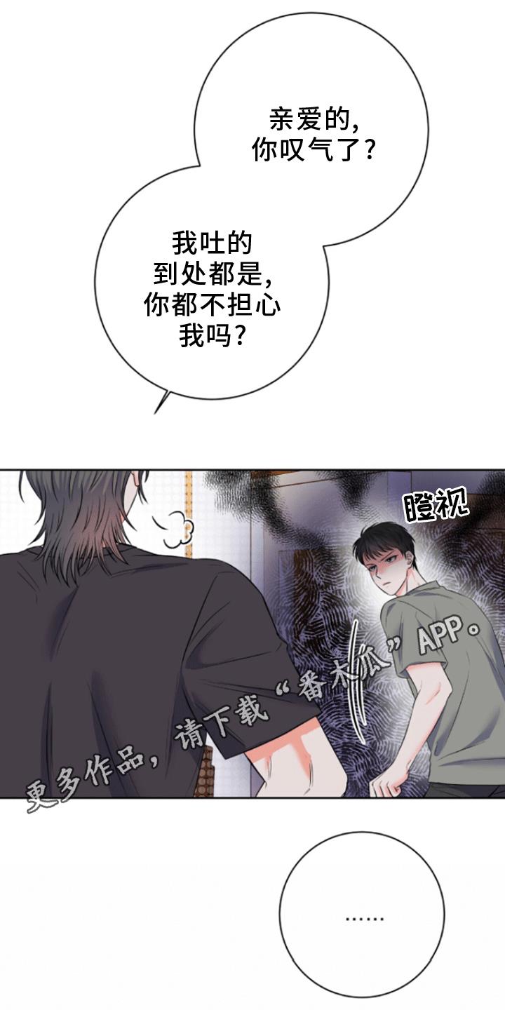 第12话 醉酒见面 第 40 页