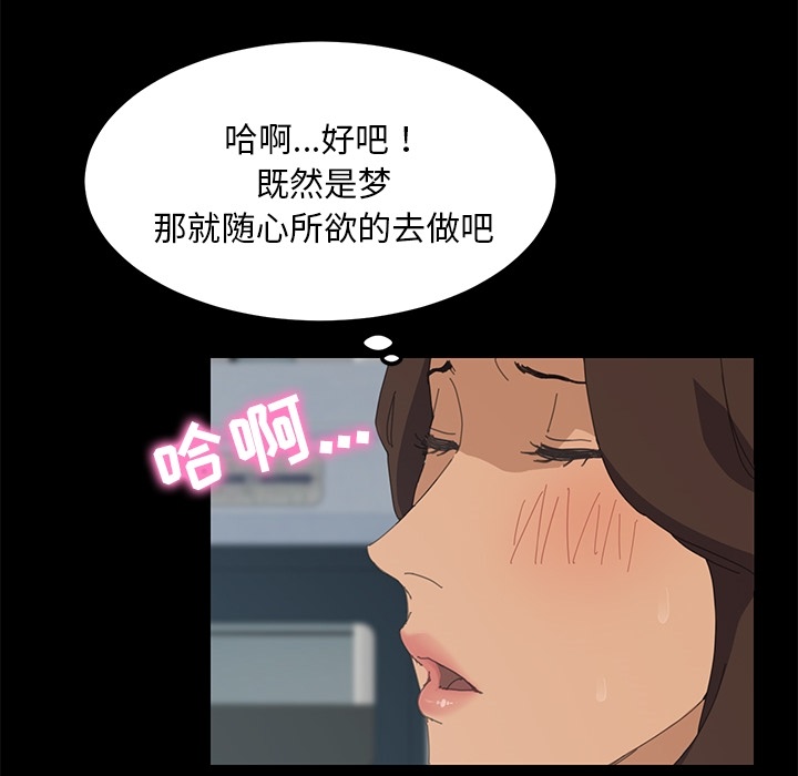 第2话 第 82 页