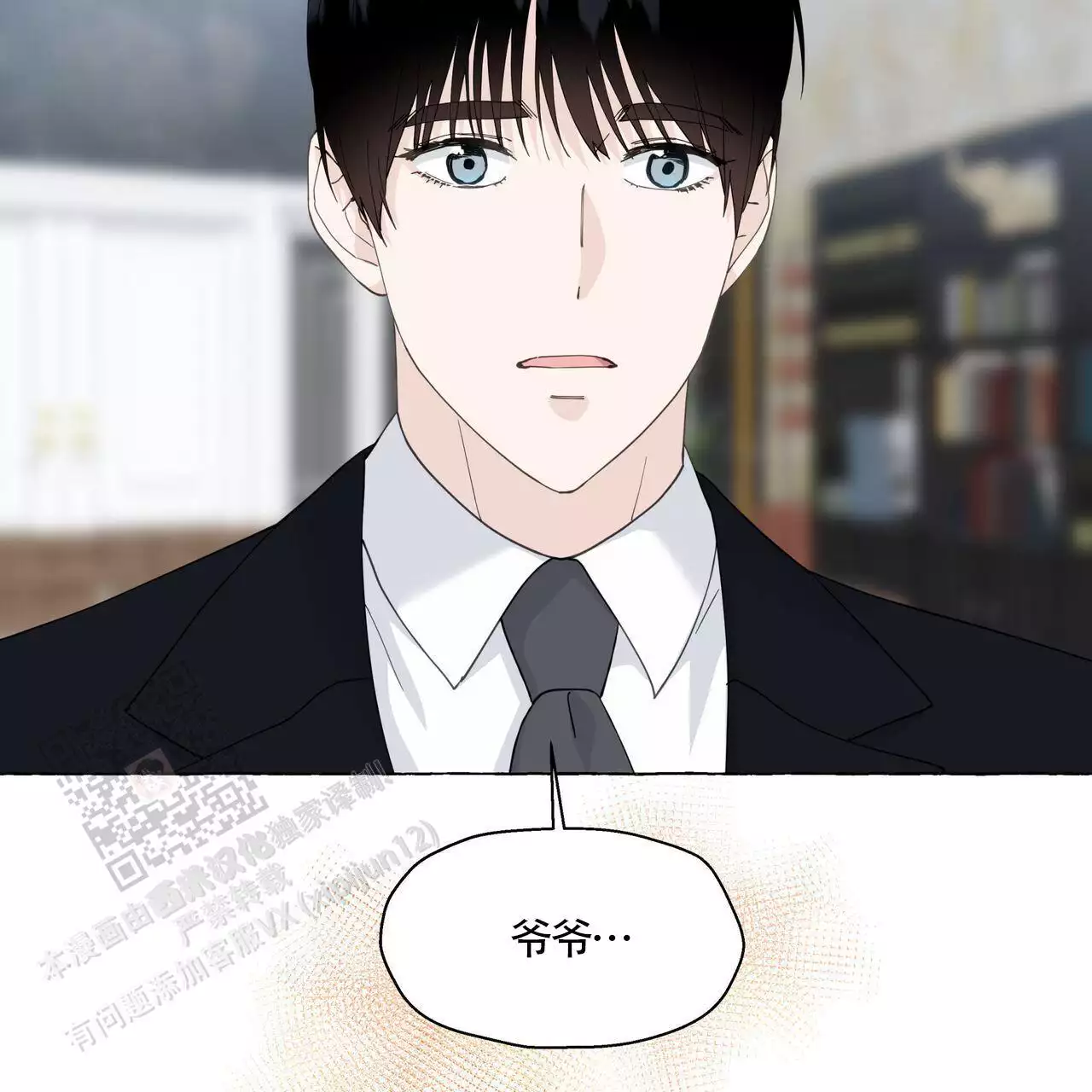 第142话 那时候不懂 第 34 页