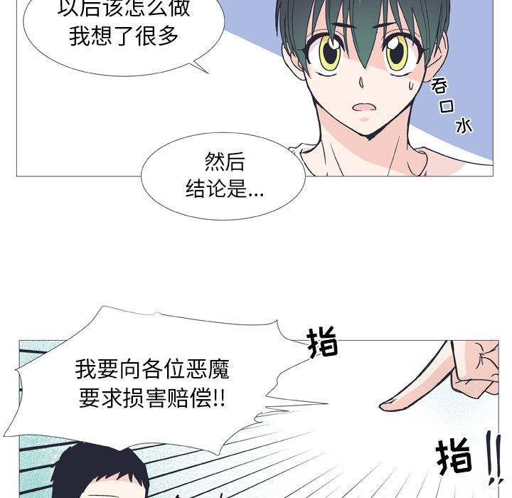 第27话 第 53 页