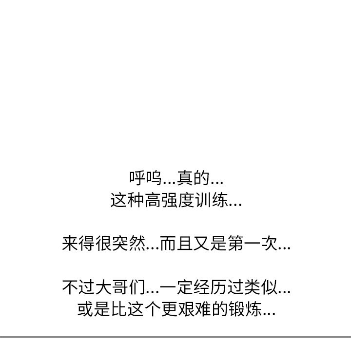 第241话 第 78 页
