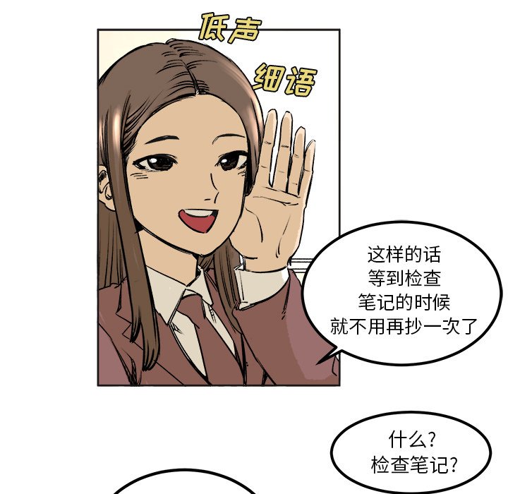 第4话 第 72 页