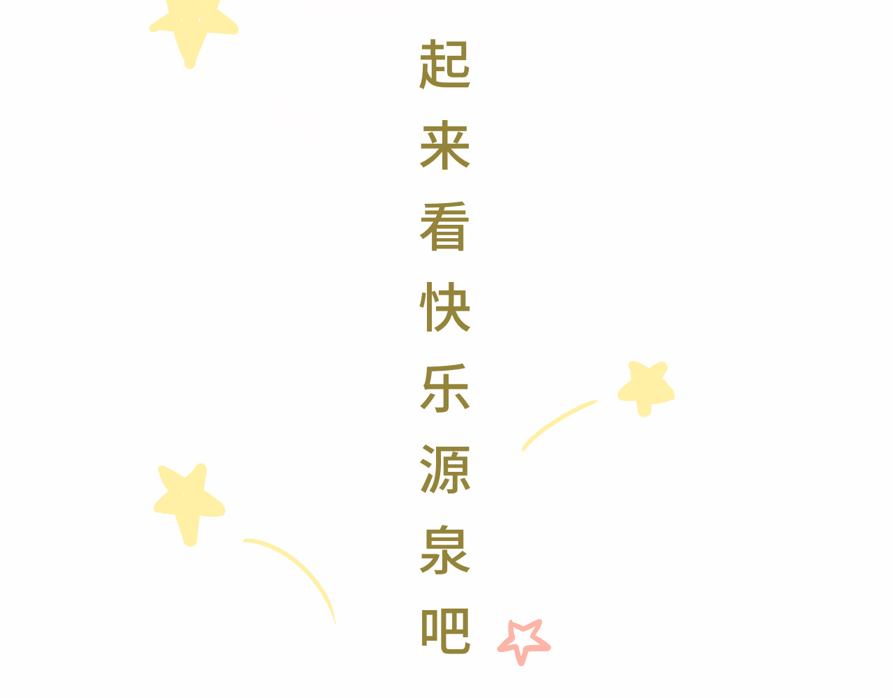 第12话 生理期乌龙事件（下） 第 7 页