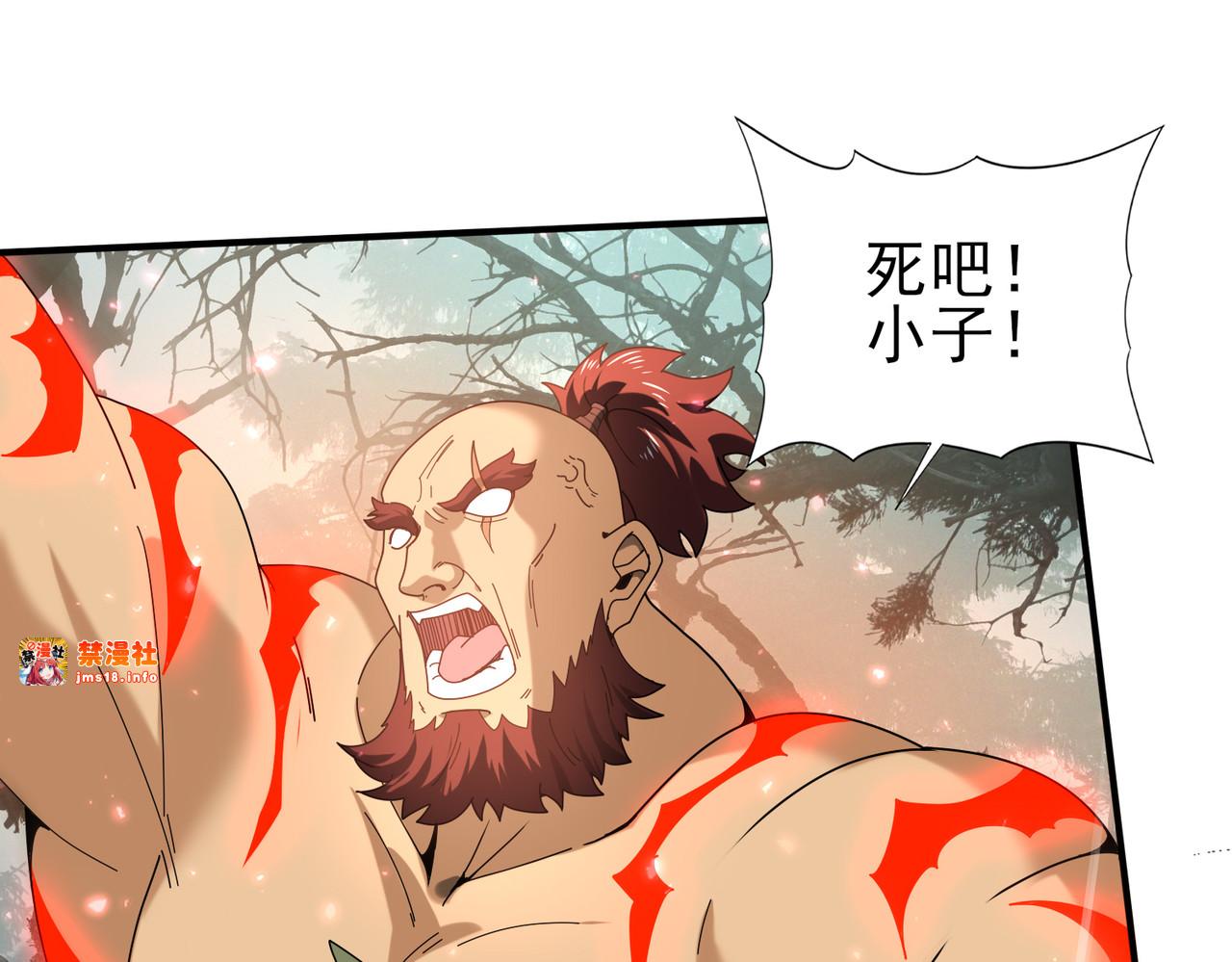 第104话 金龙王 第 5 页