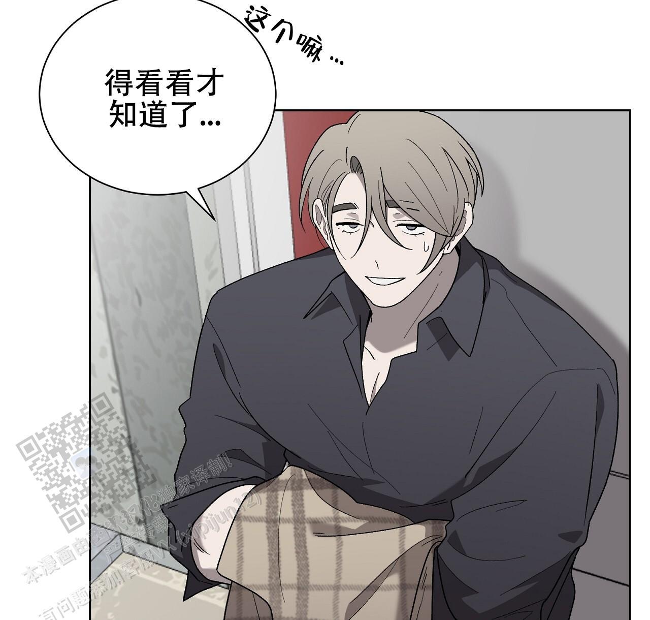 第26话 膈应 第 25 页