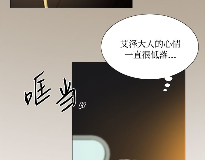 第11话 被遗弃的小猫 第 63 页