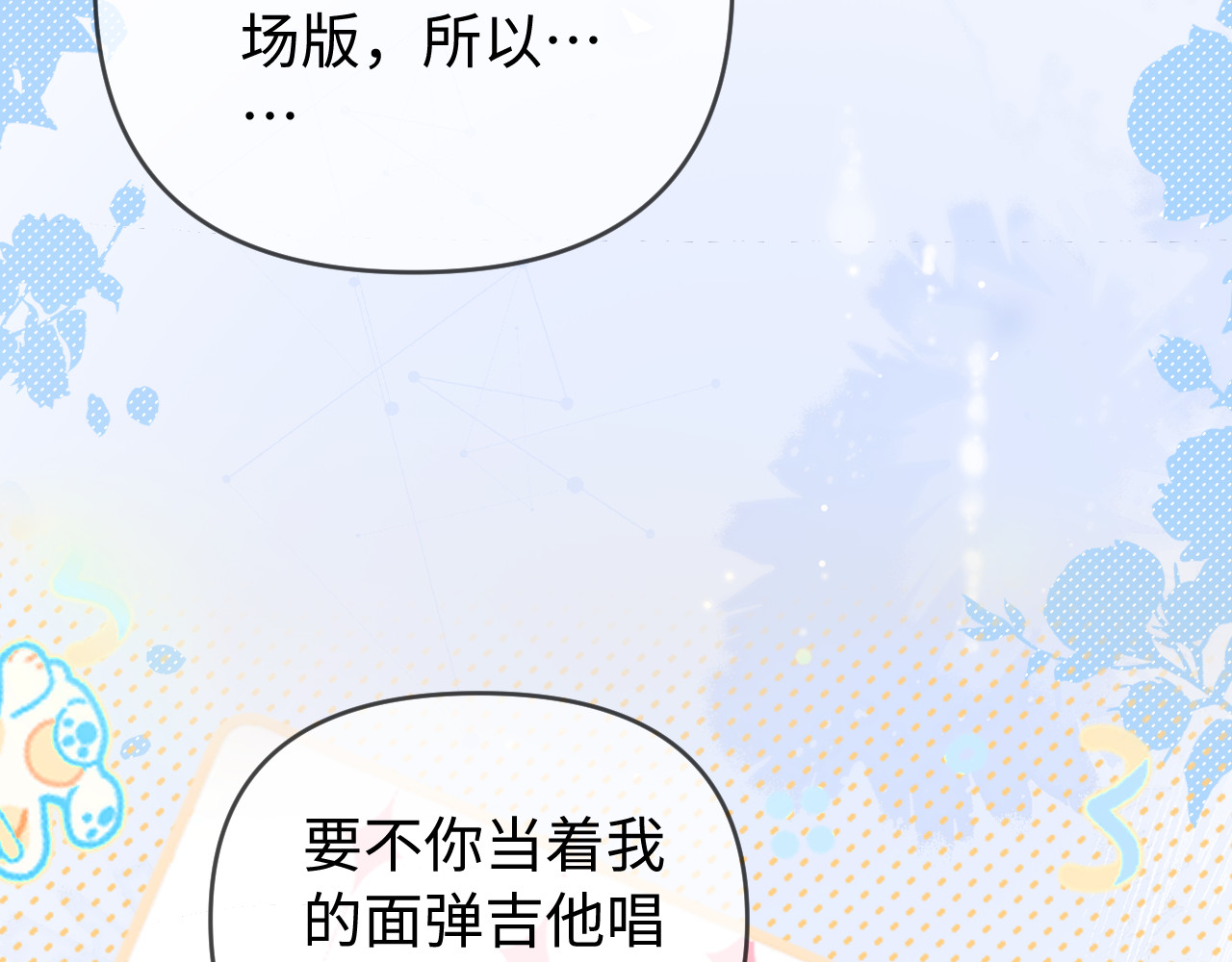 第87话 生日快乐 第 39 页