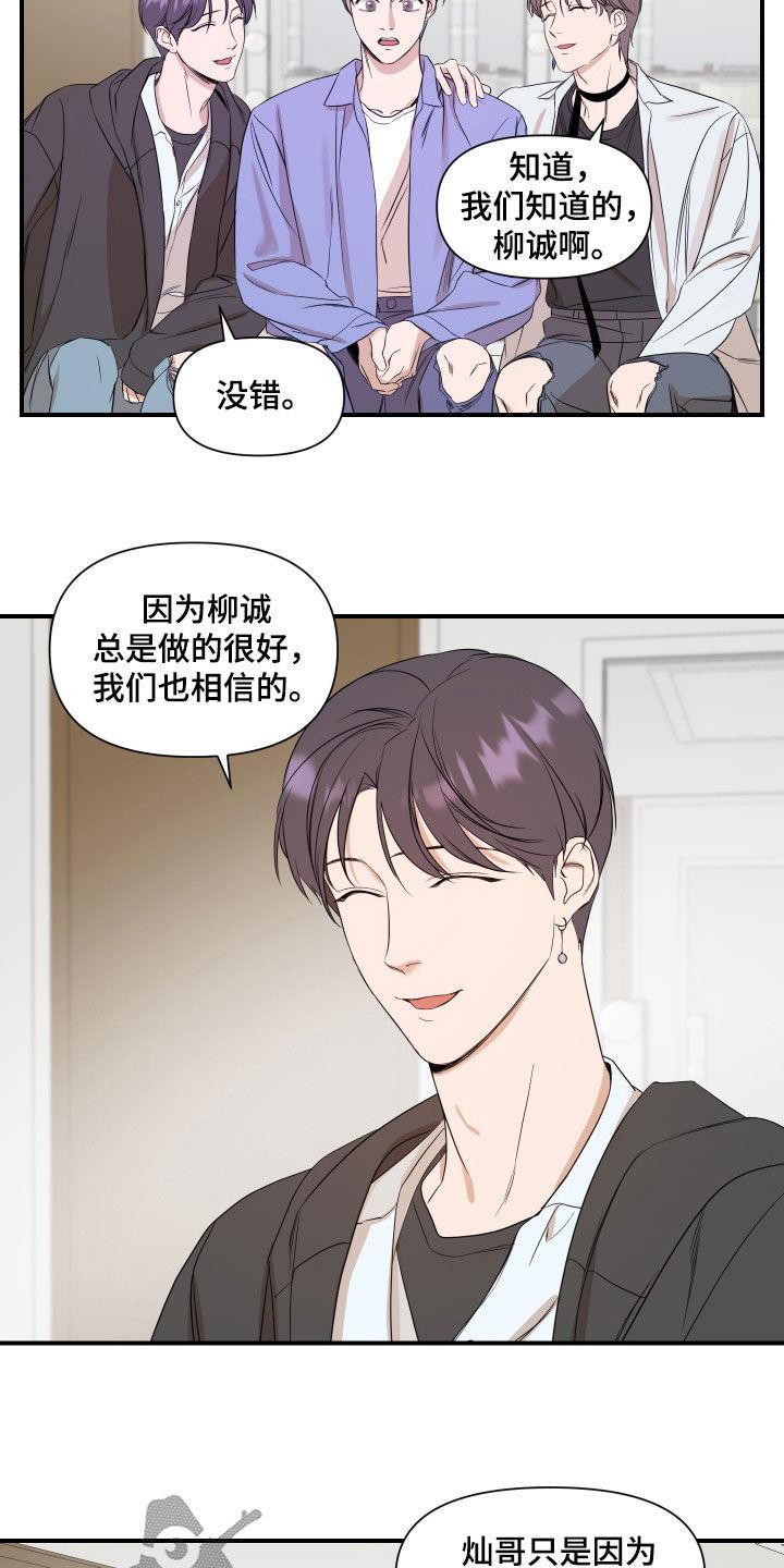 第70话 心意 第 9 页