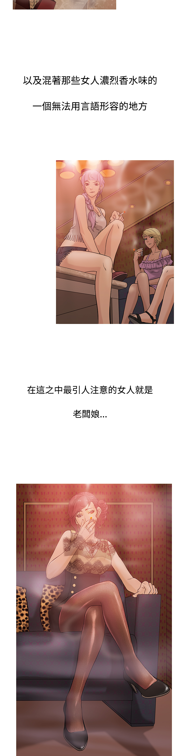 第1话 第 57 页