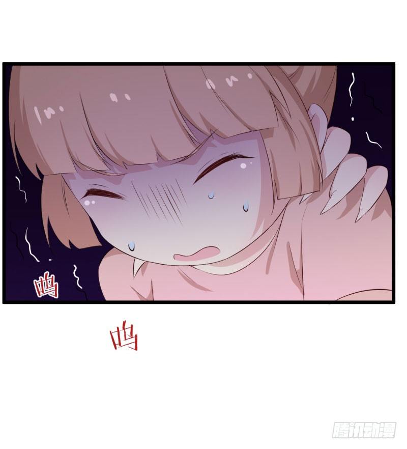 036黑眼圈不是坏妖怪（四） 第 26 页