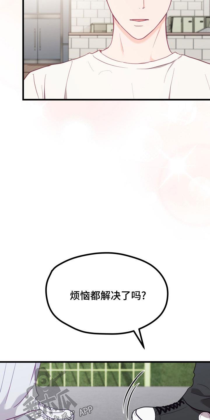 第20话 珍贵的朋友 第 20 页