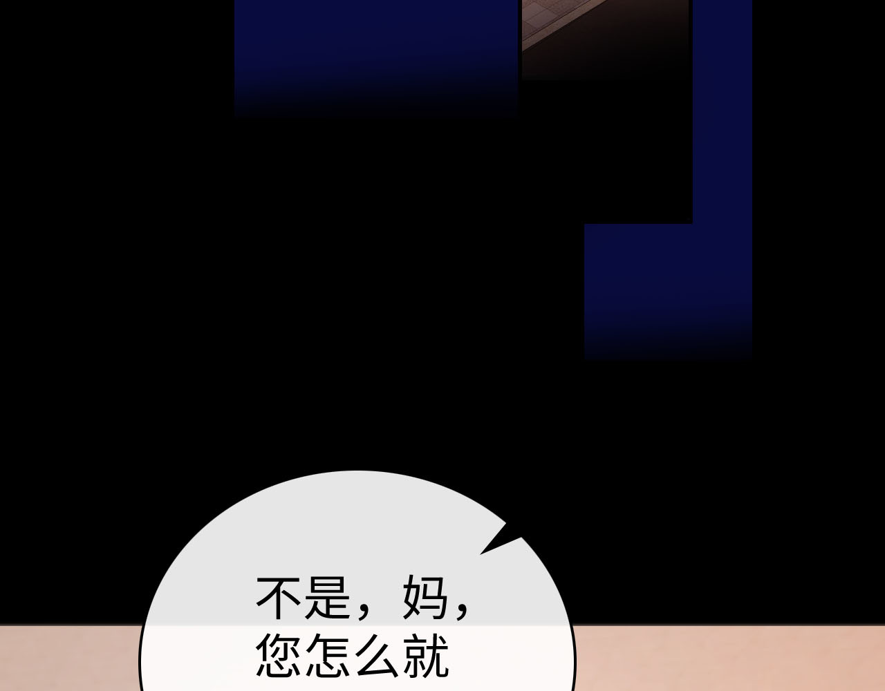 第72话 不追会后悔 第 55 页