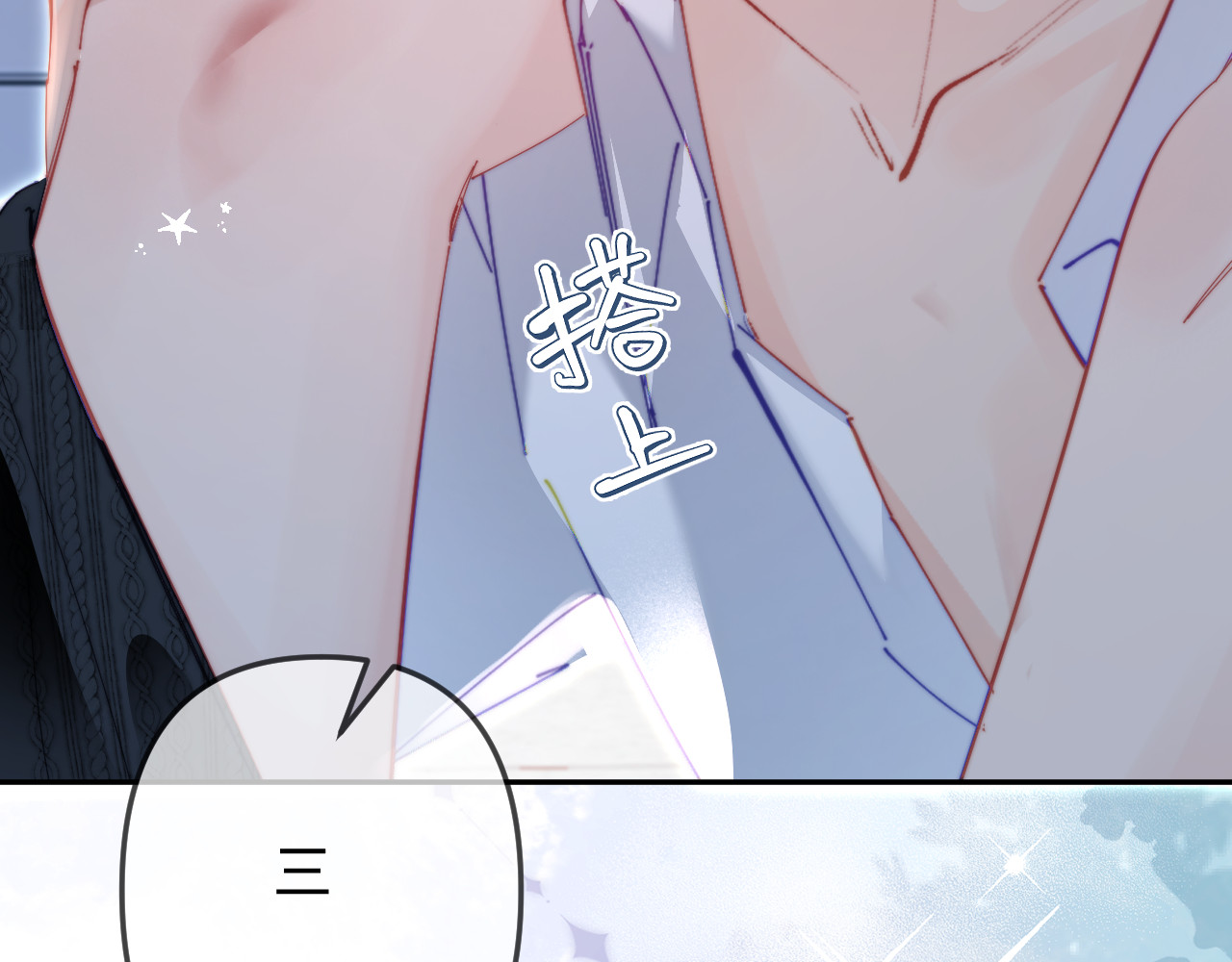 第96话 夫妻跨年 第 110 页