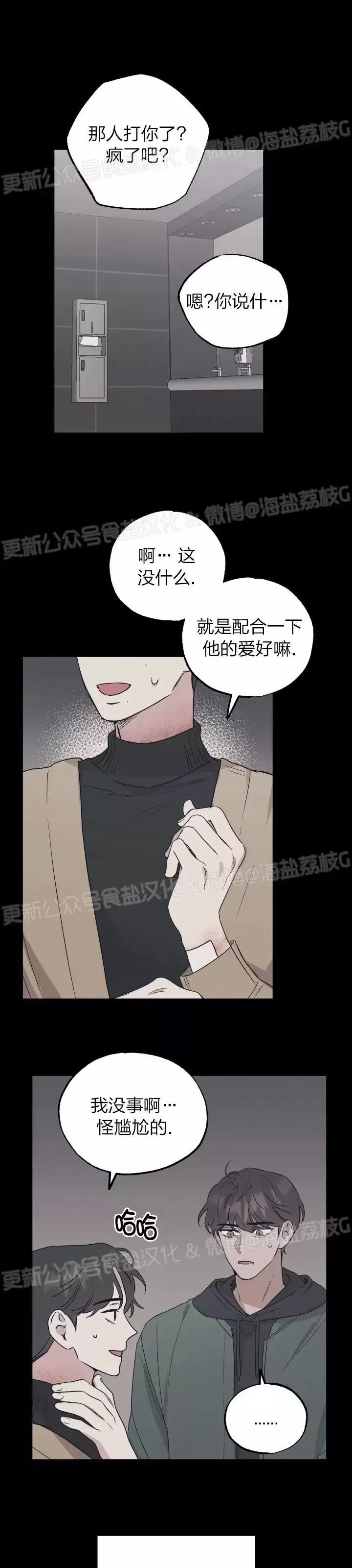第19话 第 3 页