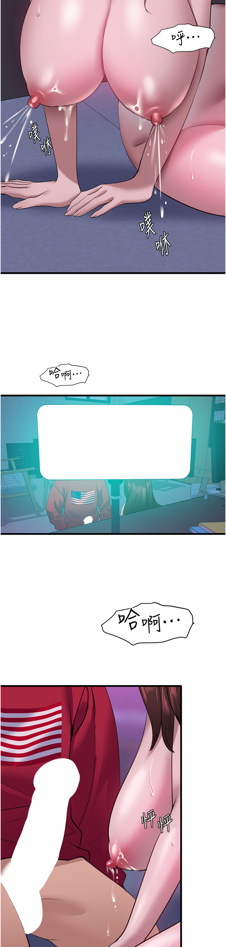 第15话 - 试「茎」(2) 第 27 页