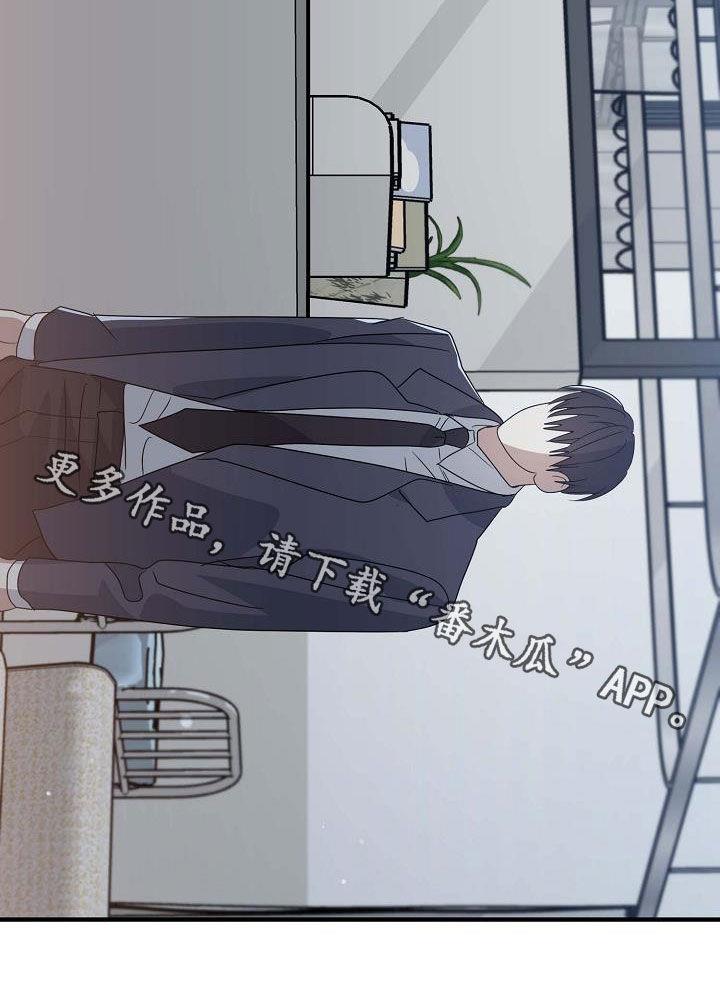 第41话 不要太生气 第 28 页