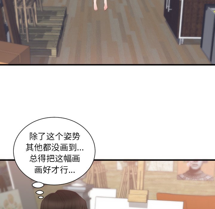 第25话 第 28 页