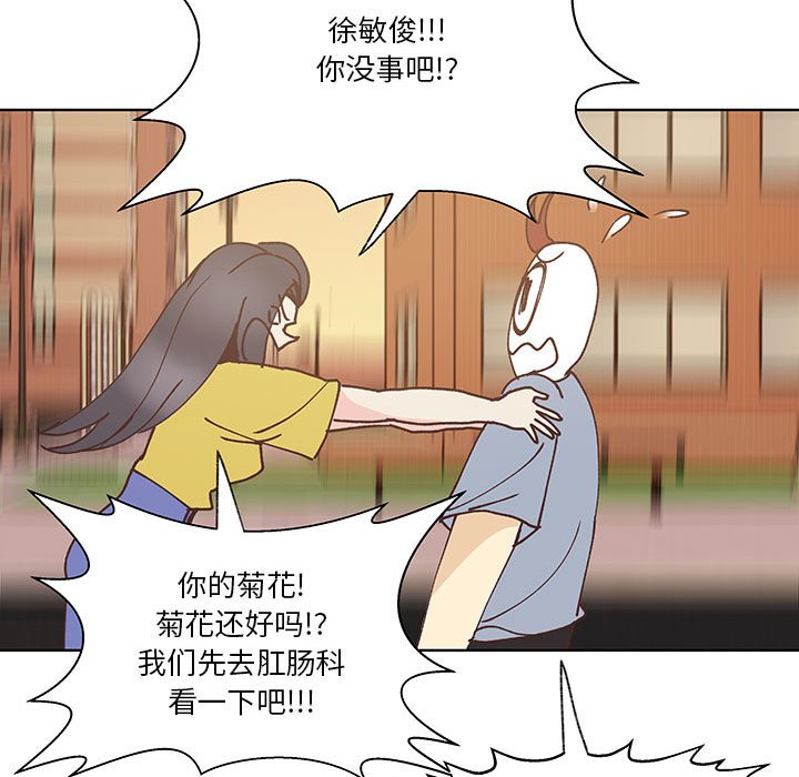 第93话 第 66 页