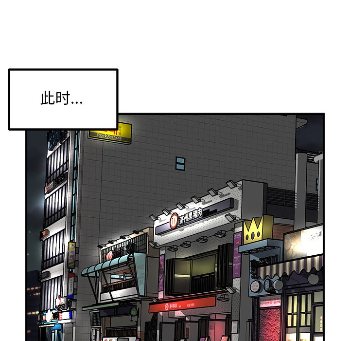 第93话 第 28 页