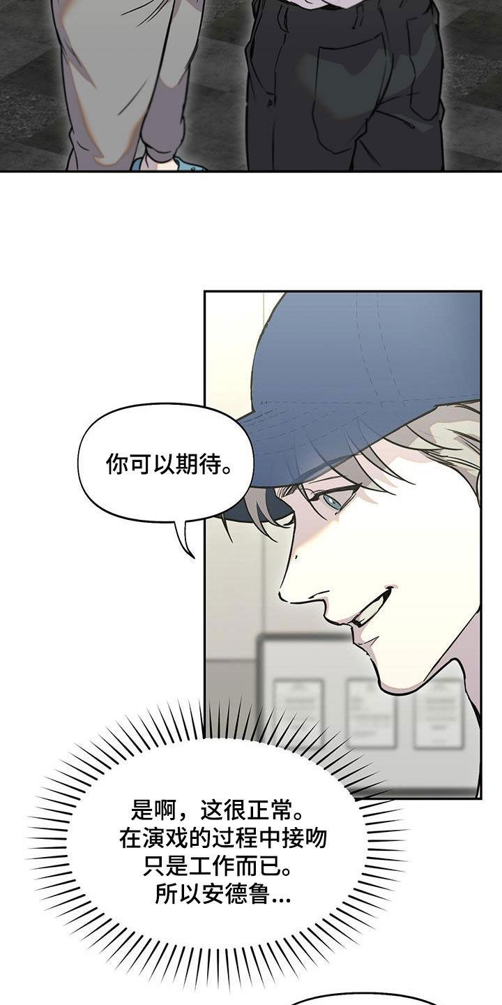 第47话 想拥有你 第 9 页