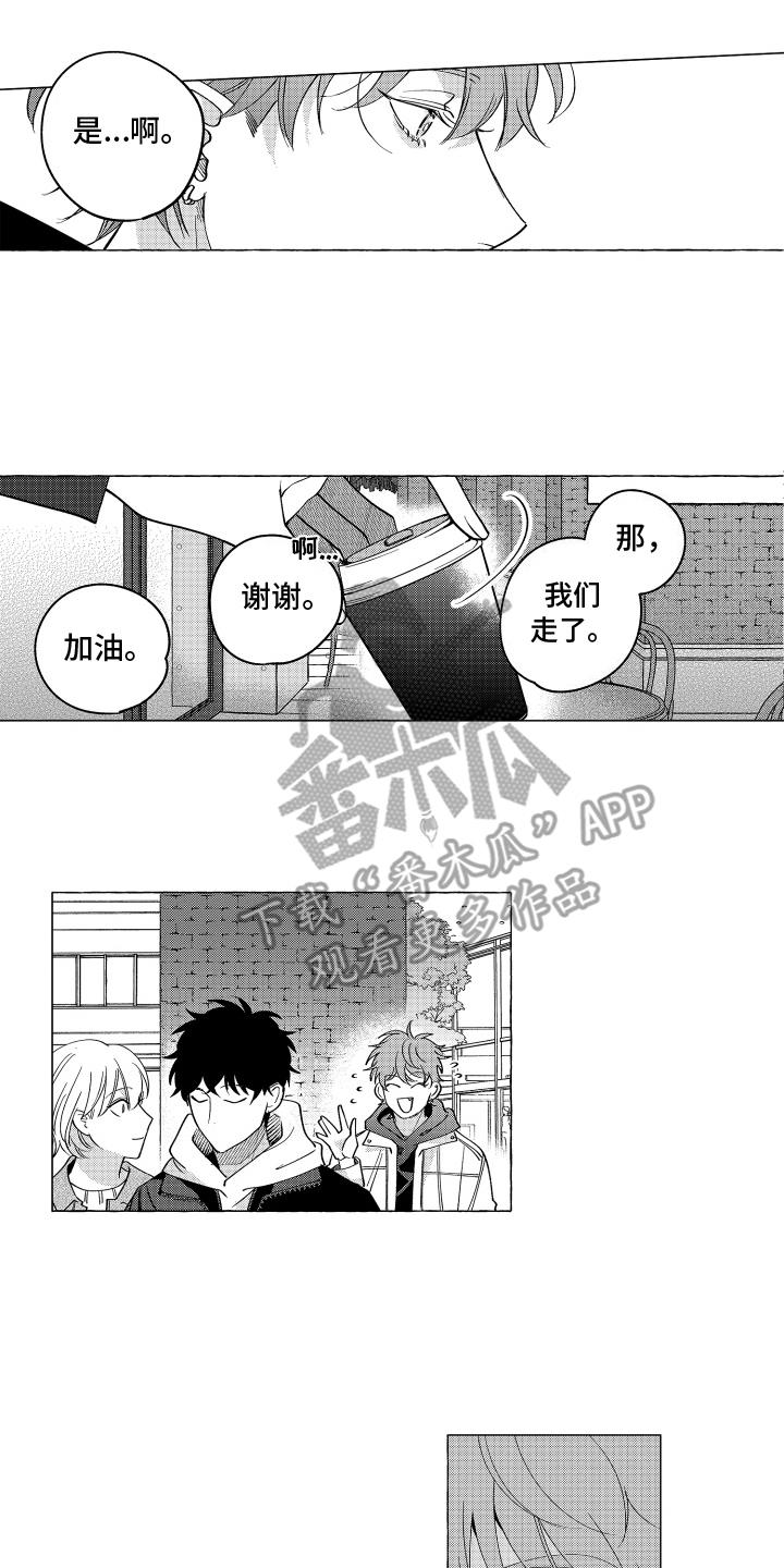 第6话 同类 第 13 页