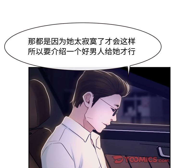 第14话 第 108 页