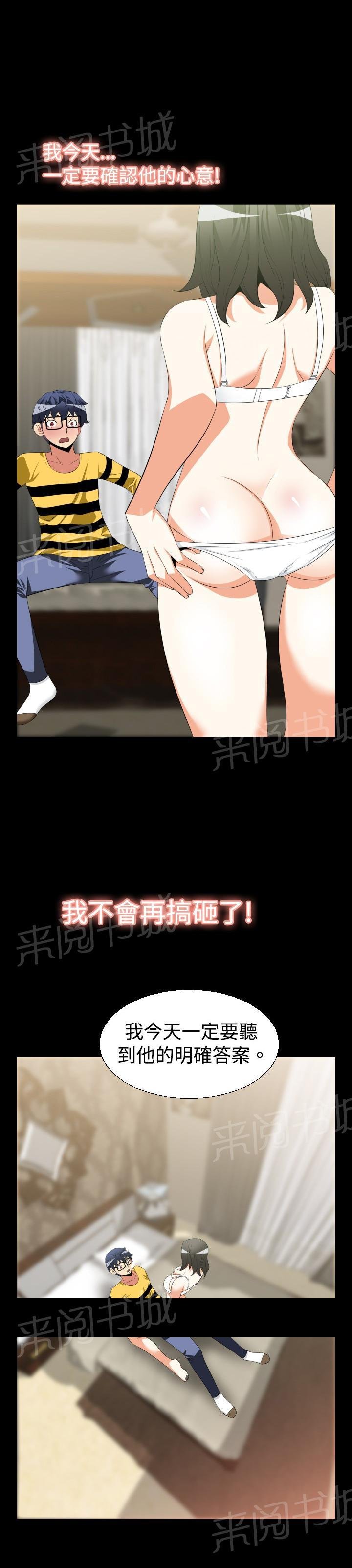 第31话 第 15 页