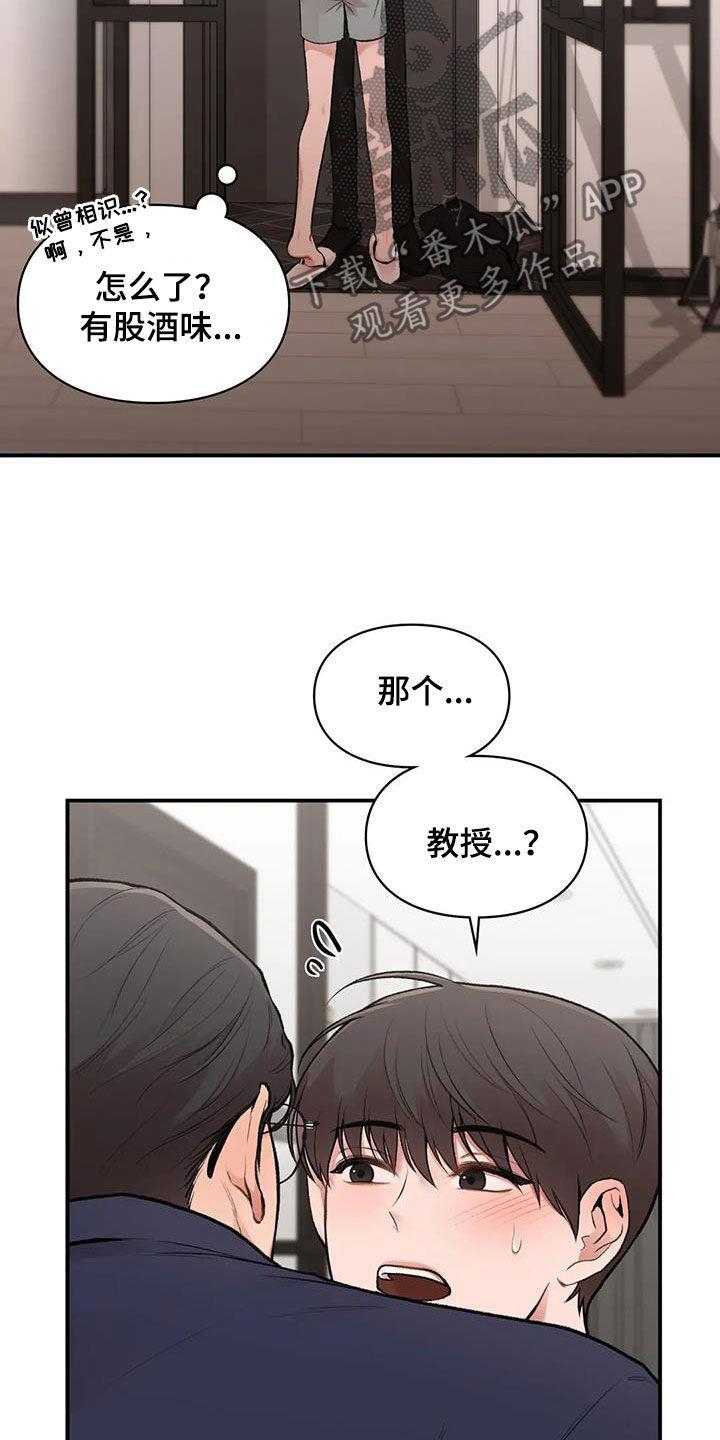 第40话 善解人意 第 9 页