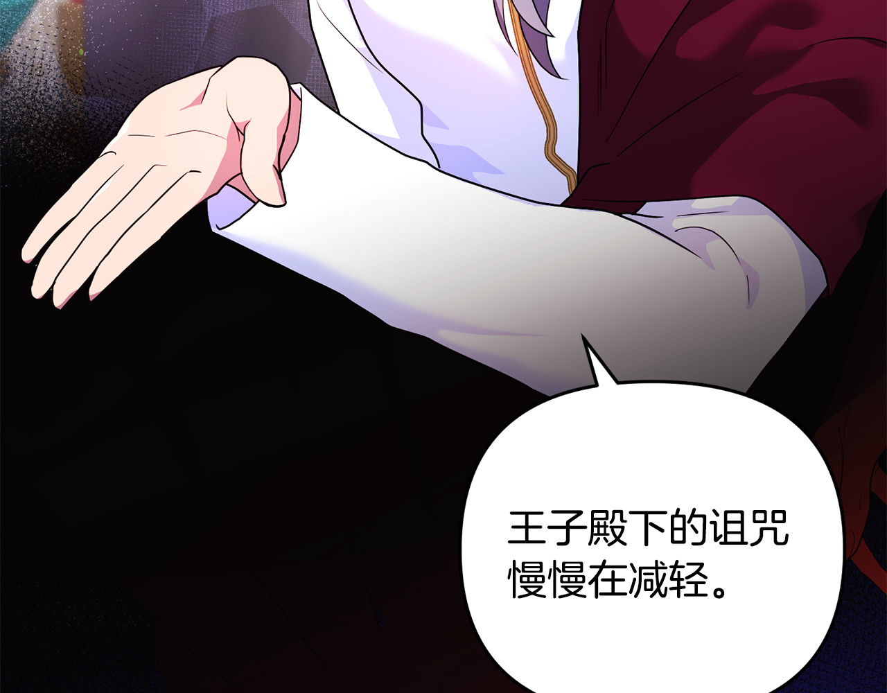 第16话 背后嚼舌根 第 120 页