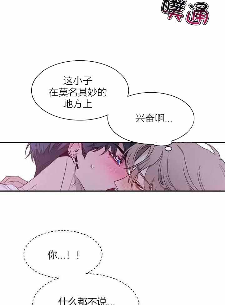 第120话 失误了 第 29 页