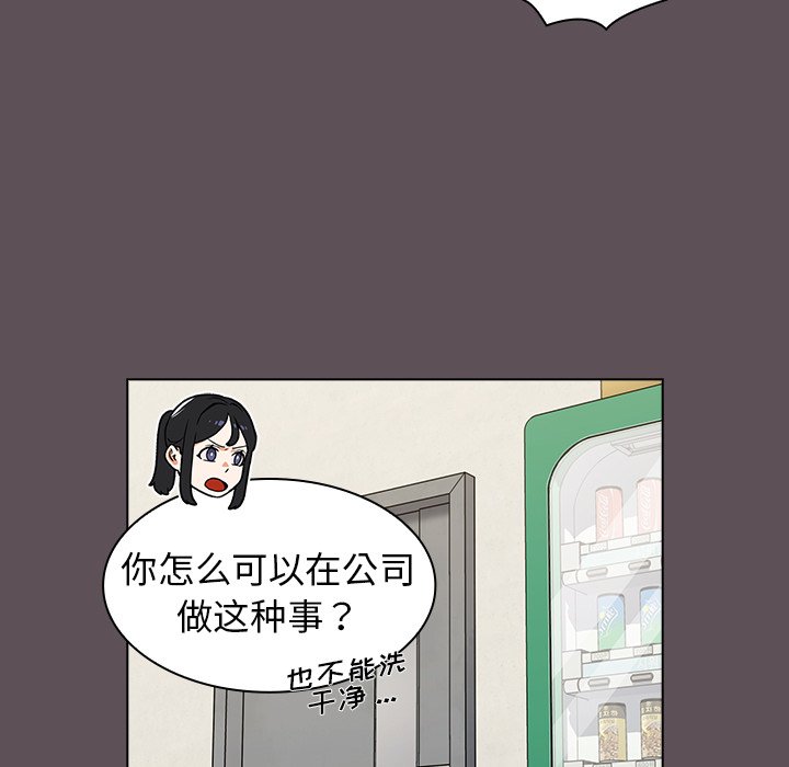 第7话 第 77 页