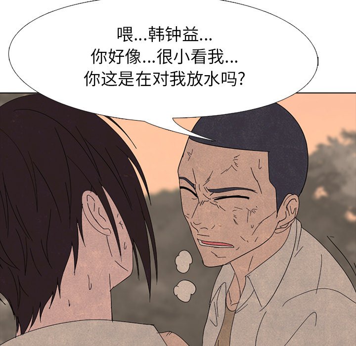 第175话 第 75 页