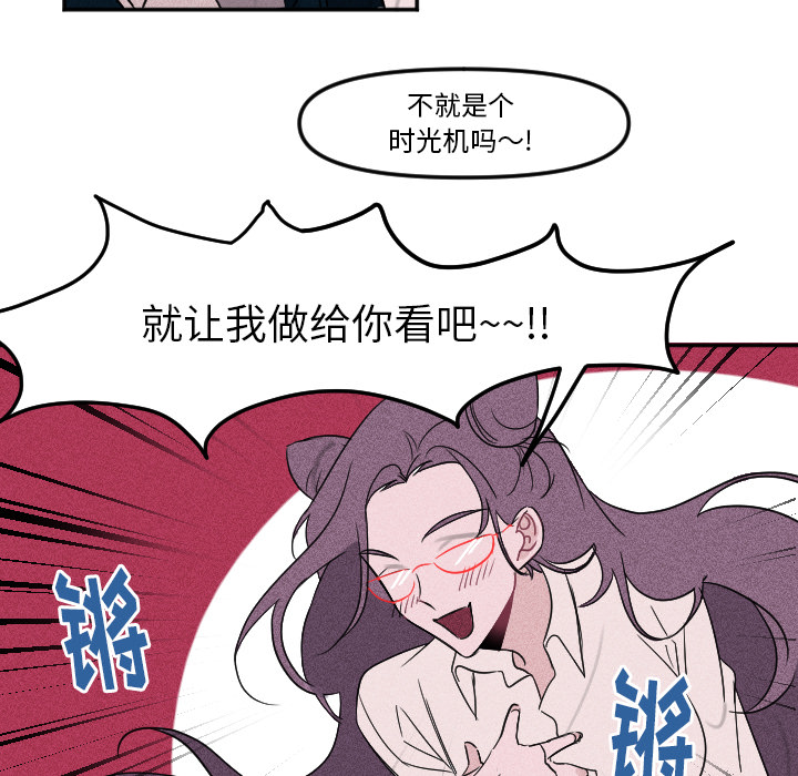第3话 第 47 页