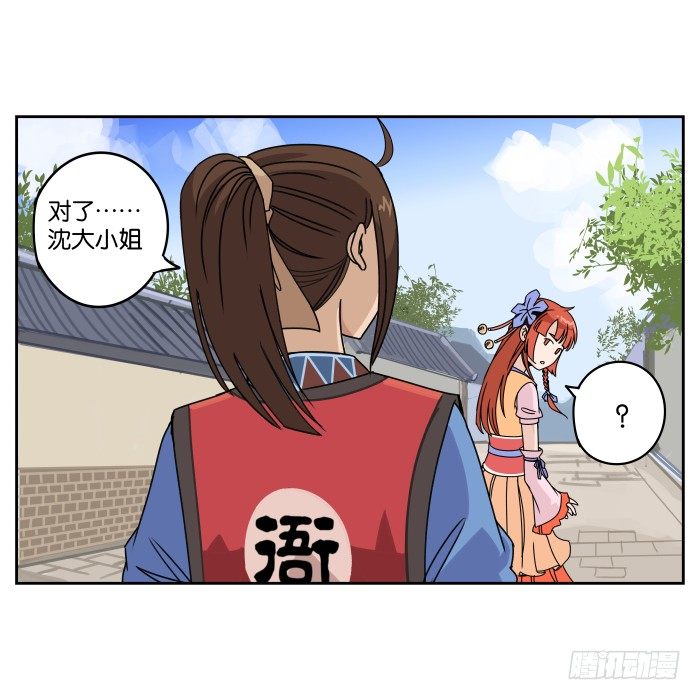 肚兜案02 第 6 页