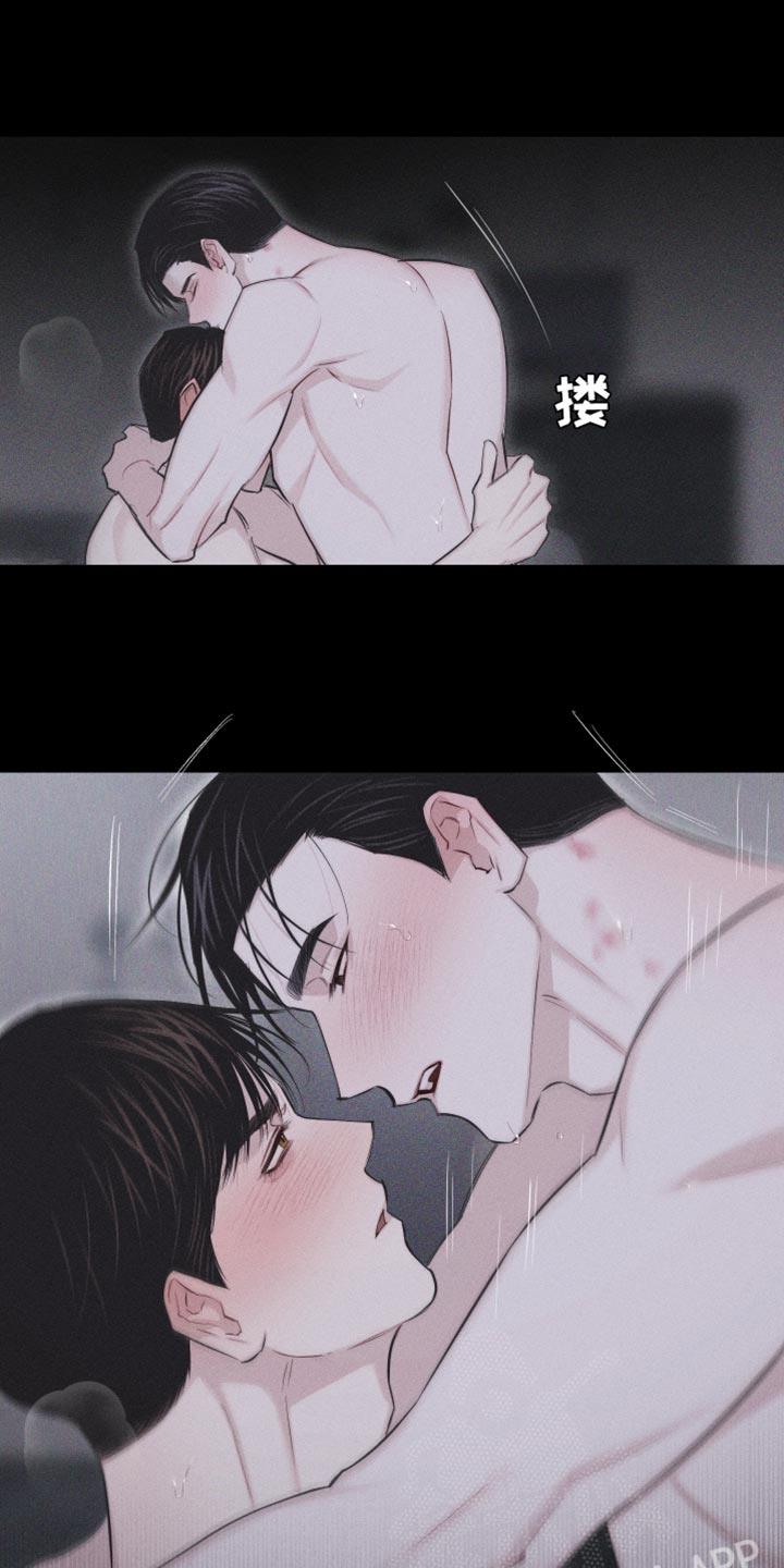 第28话 执着 第 15 页