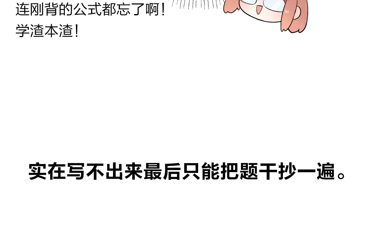番外 关于考试的种种 第 17 页