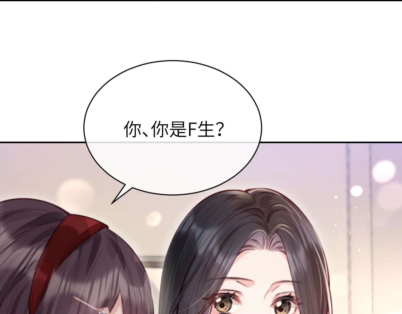 第4话 A生与F生 第 12 页
