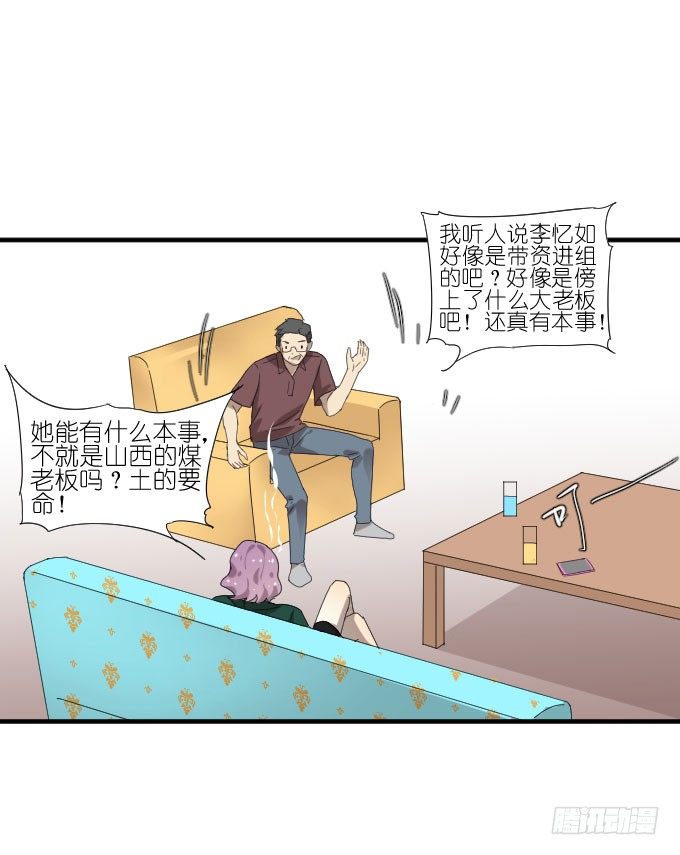 第二季06 第 25 页