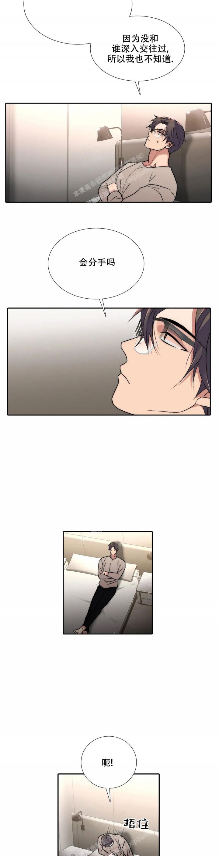 第146话 第146话 第 7 页