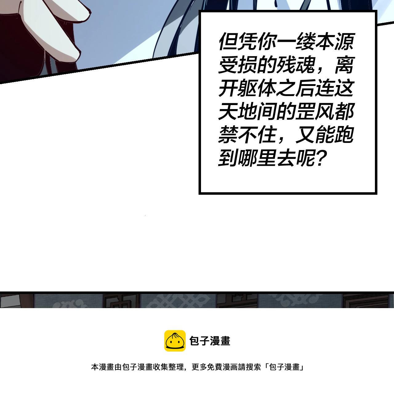 第13话 权势的味道 第 15 页